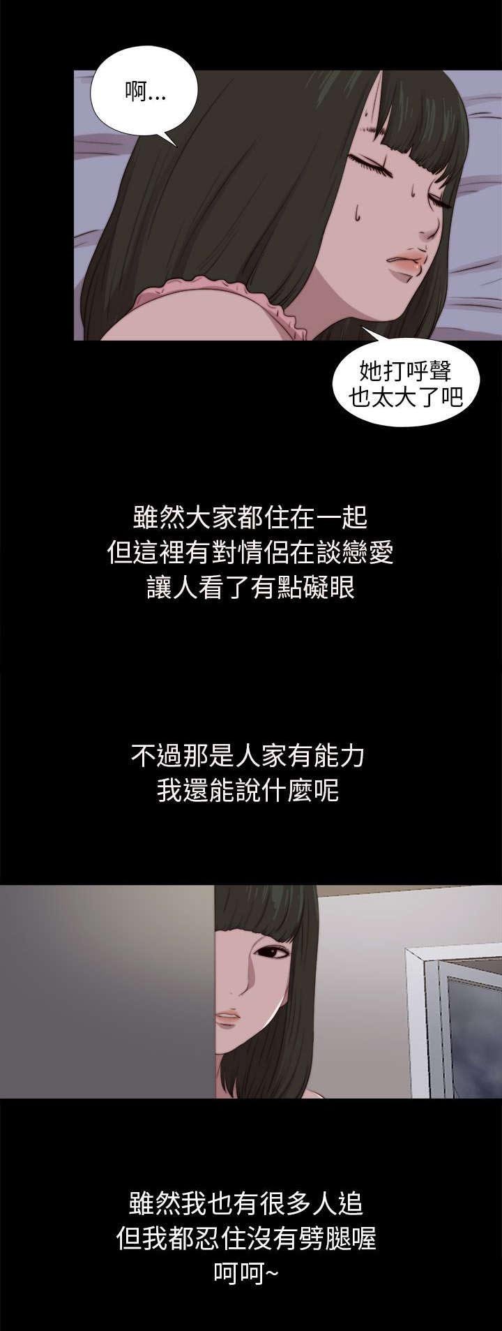 第163章：埋伏