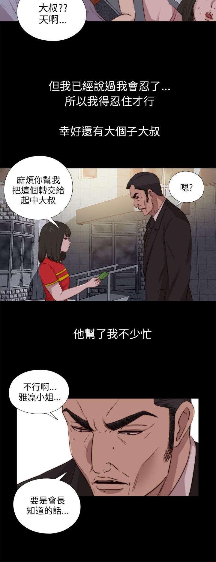 第163章：埋伏