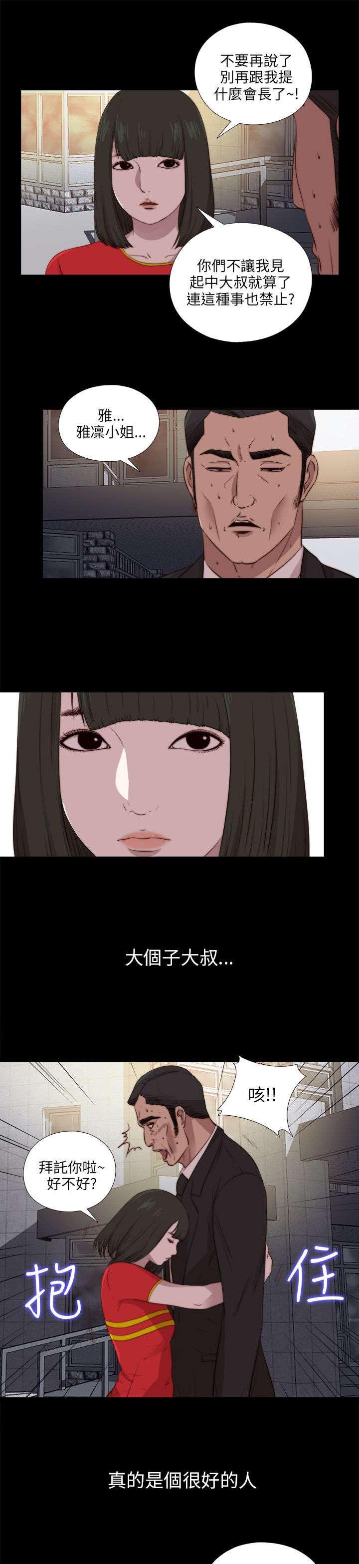 第163章：埋伏