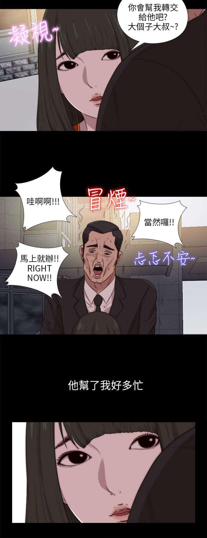 第163章：埋伏