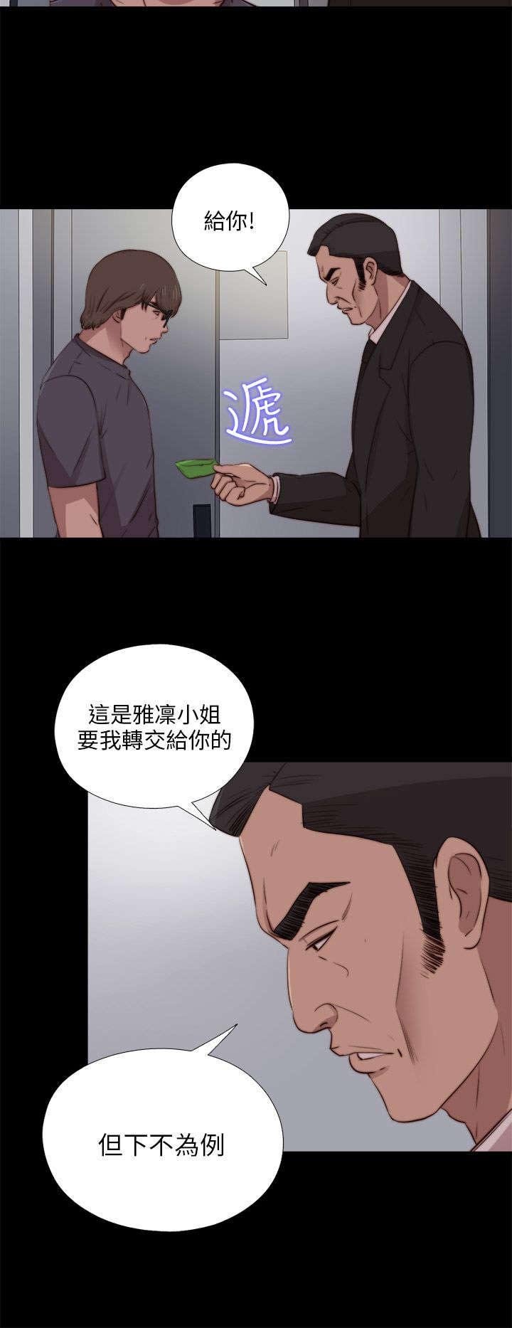 第163章：埋伏