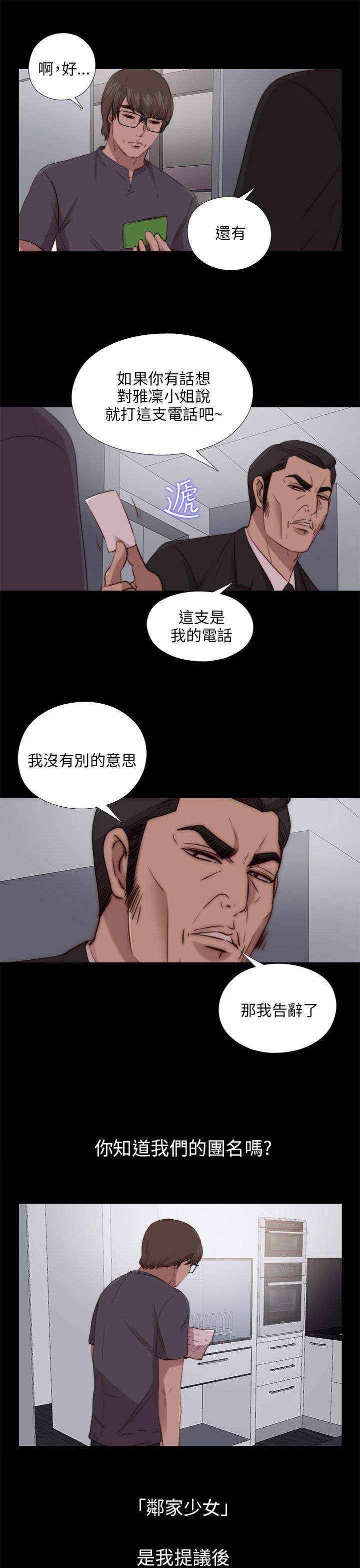 第163章：埋伏