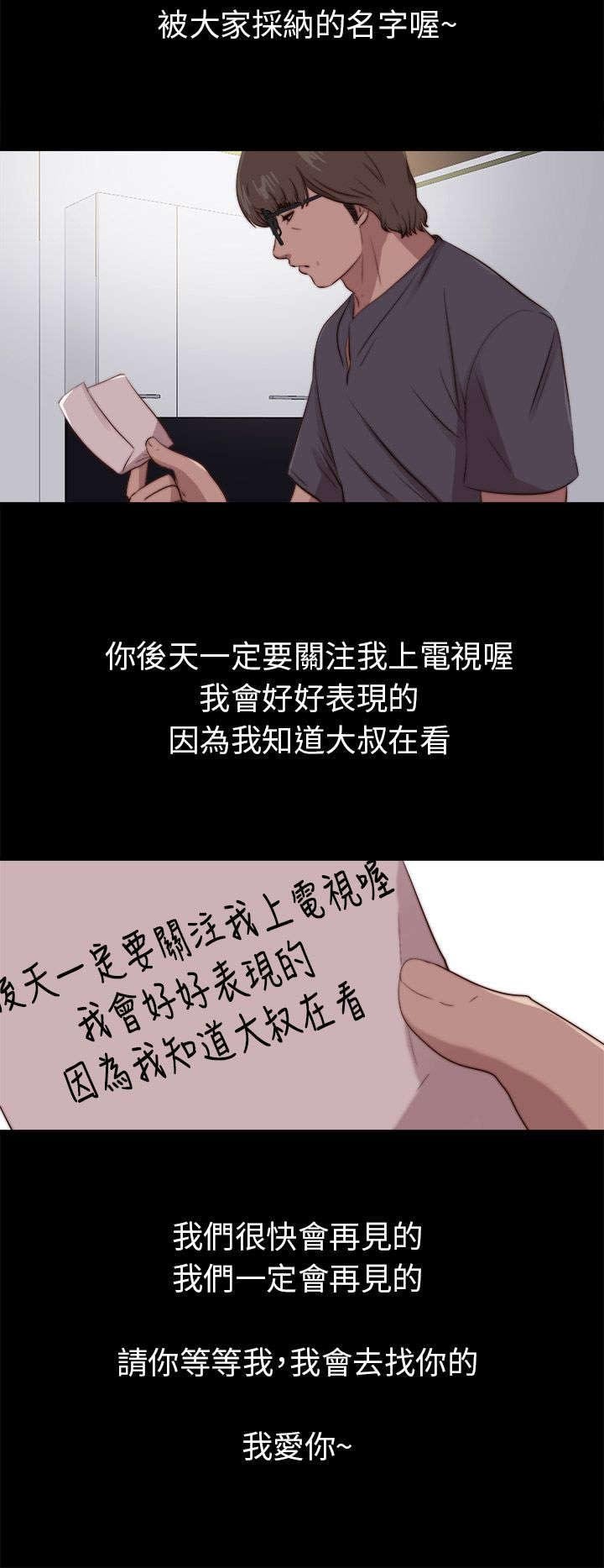 第163章：埋伏