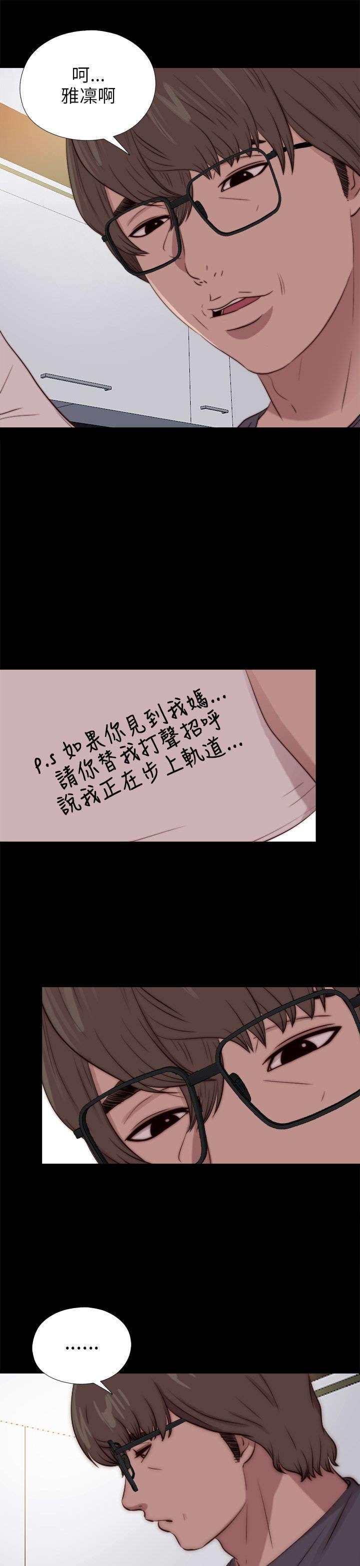 第163章：埋伏