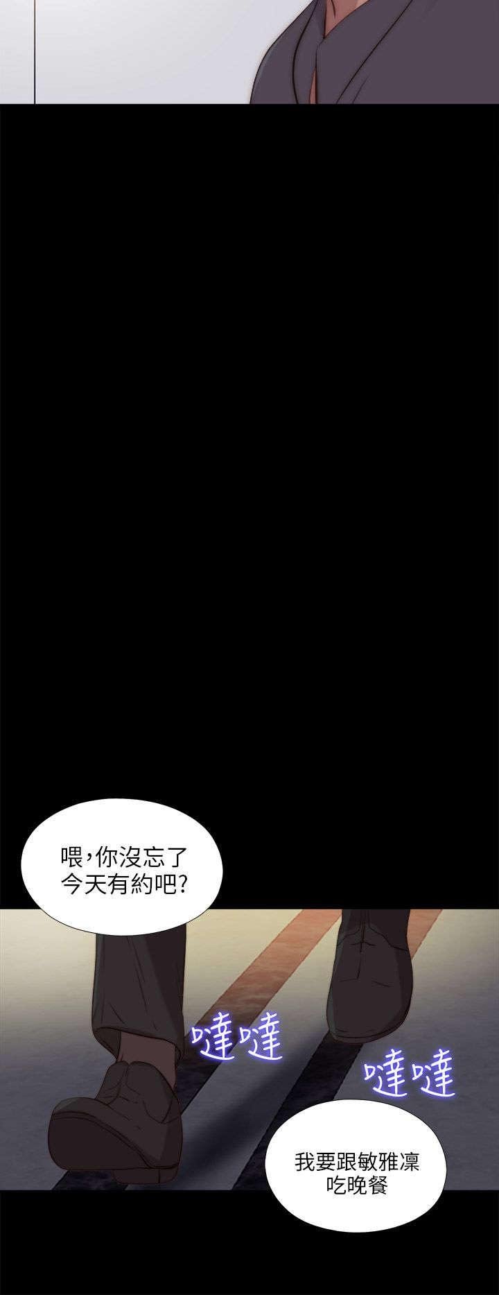 第163章：埋伏