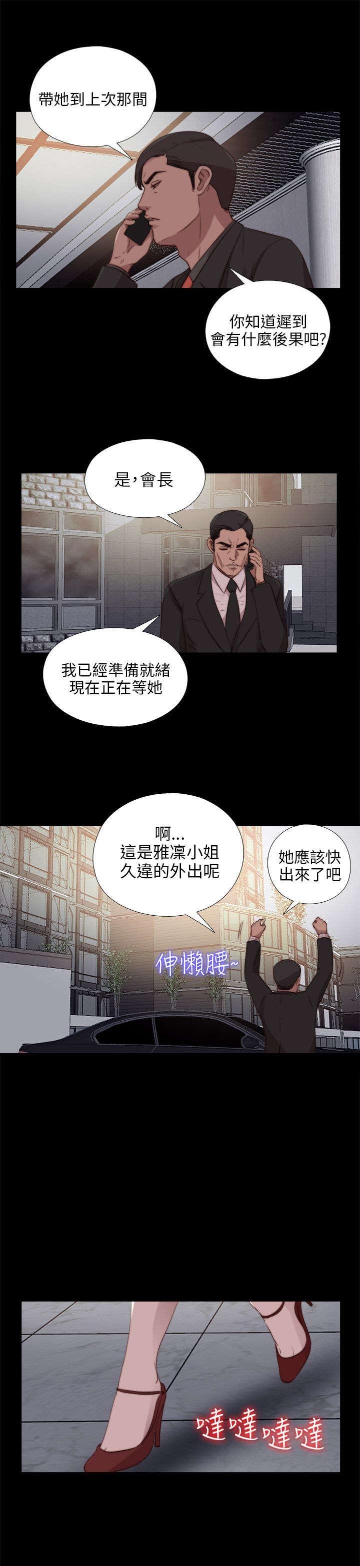 第163章：埋伏