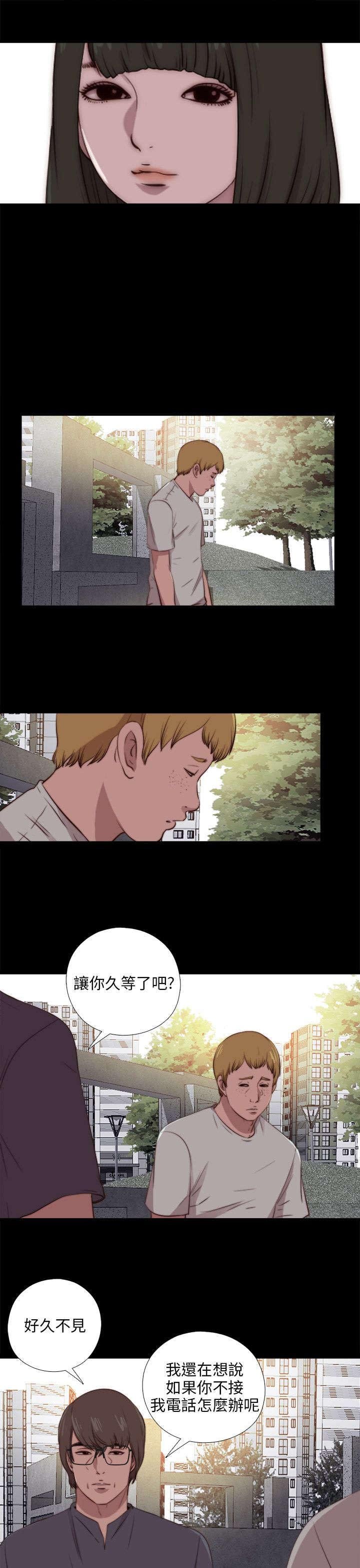 第163章：埋伏
