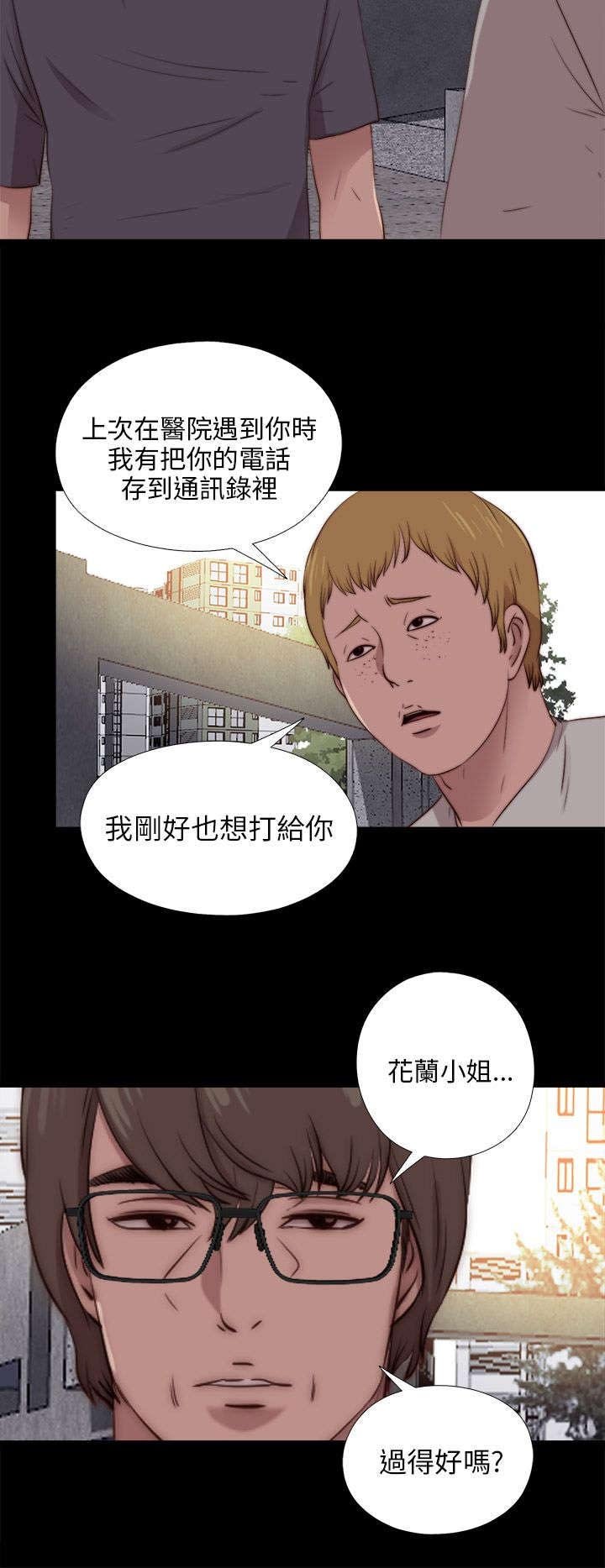 第163章：埋伏