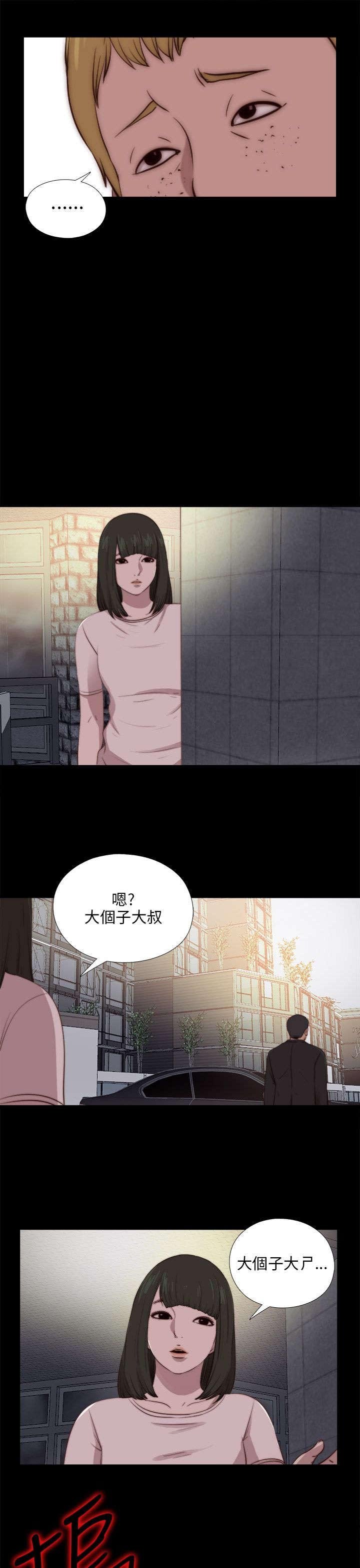 第163章：埋伏