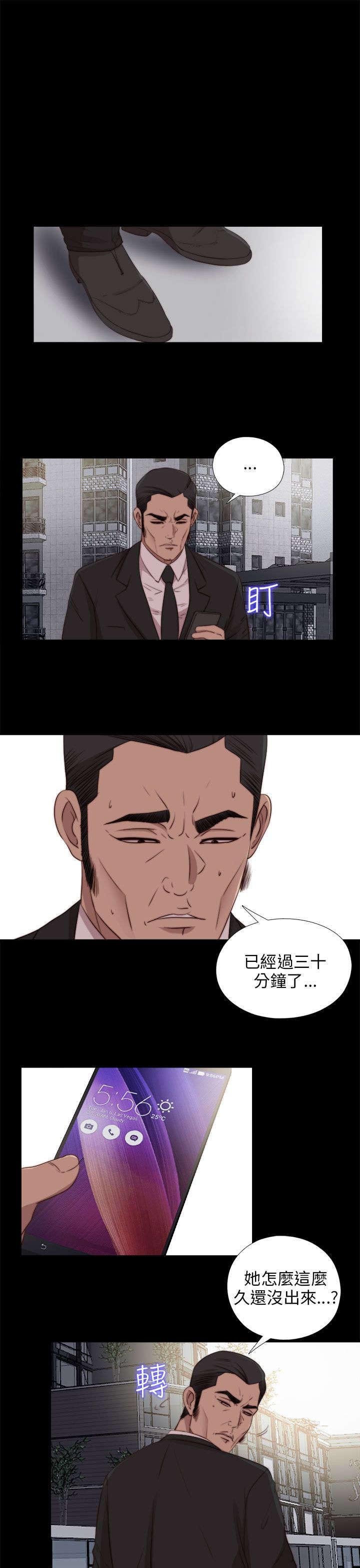 第164章：焦急