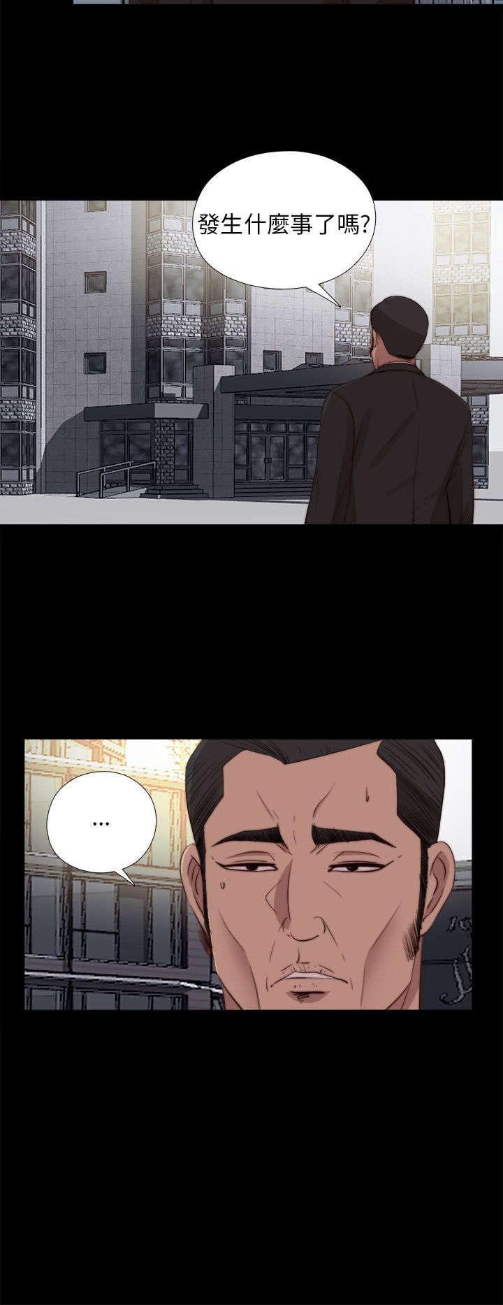 第164章：焦急