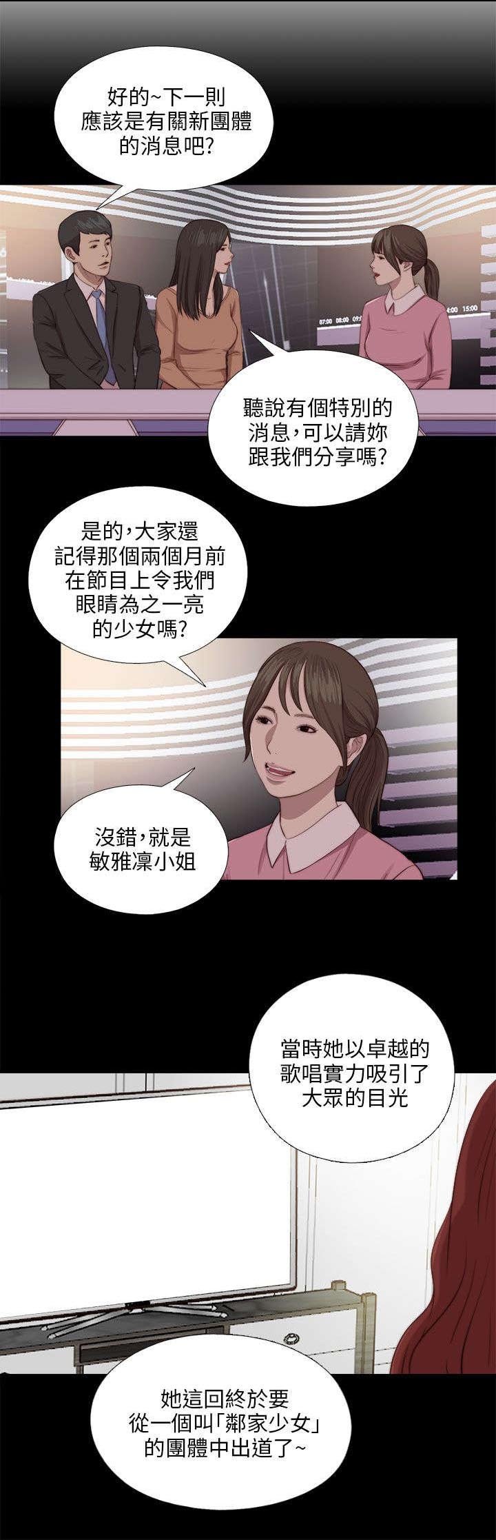 第164章：焦急