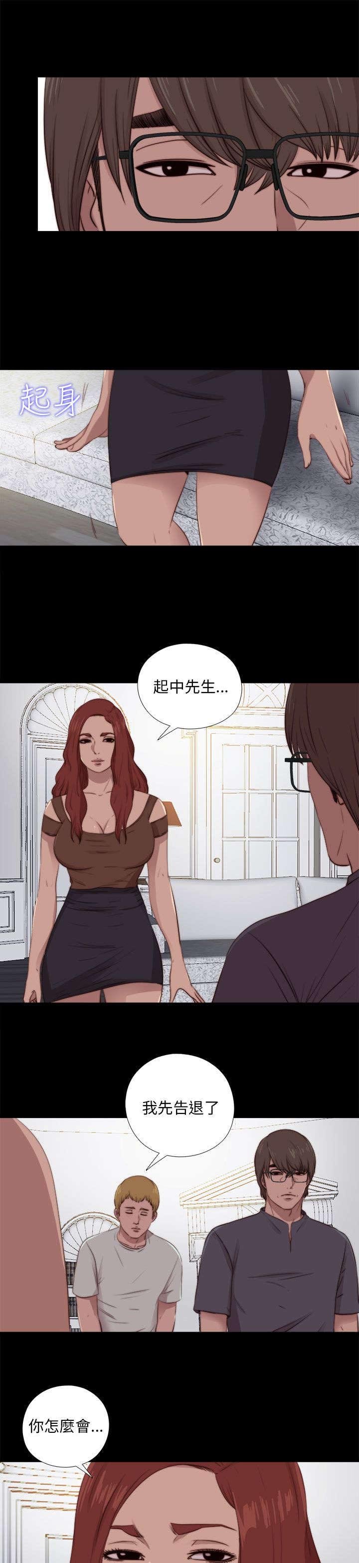 第164章：焦急