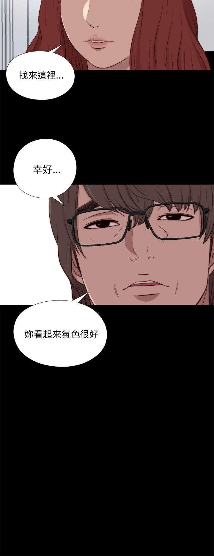 第164章：焦急