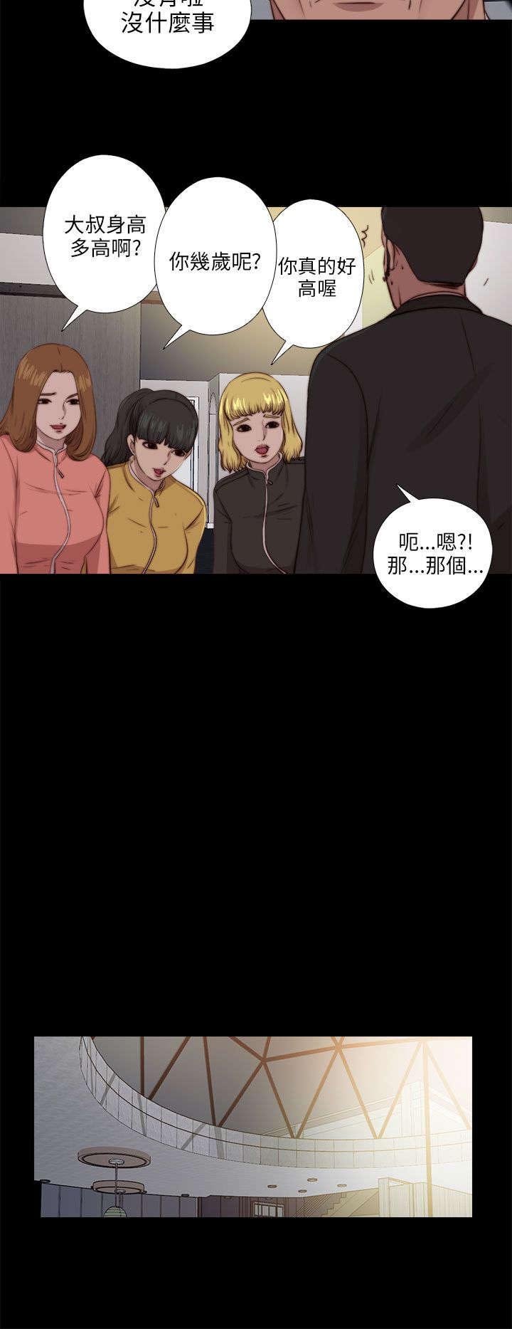 第164章：焦急