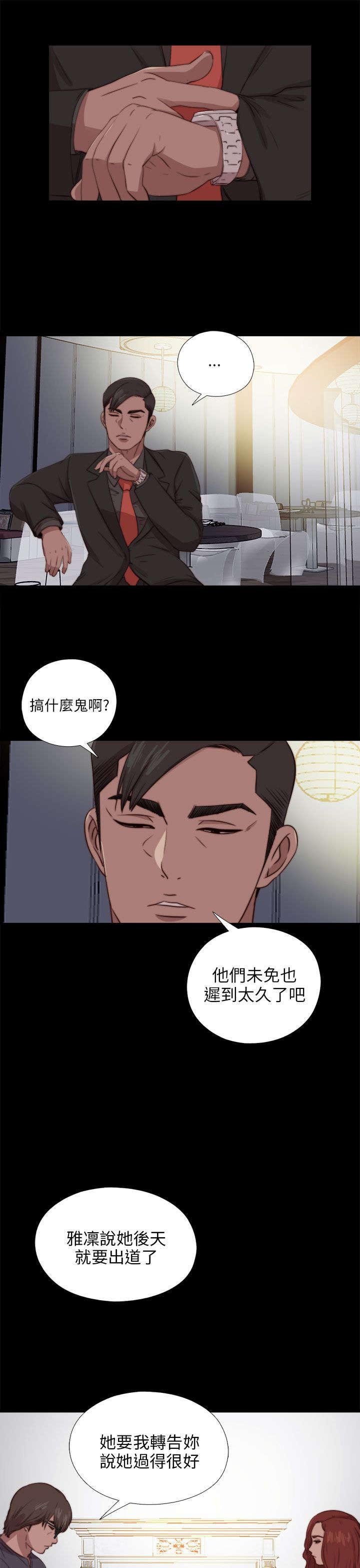 第164章：焦急