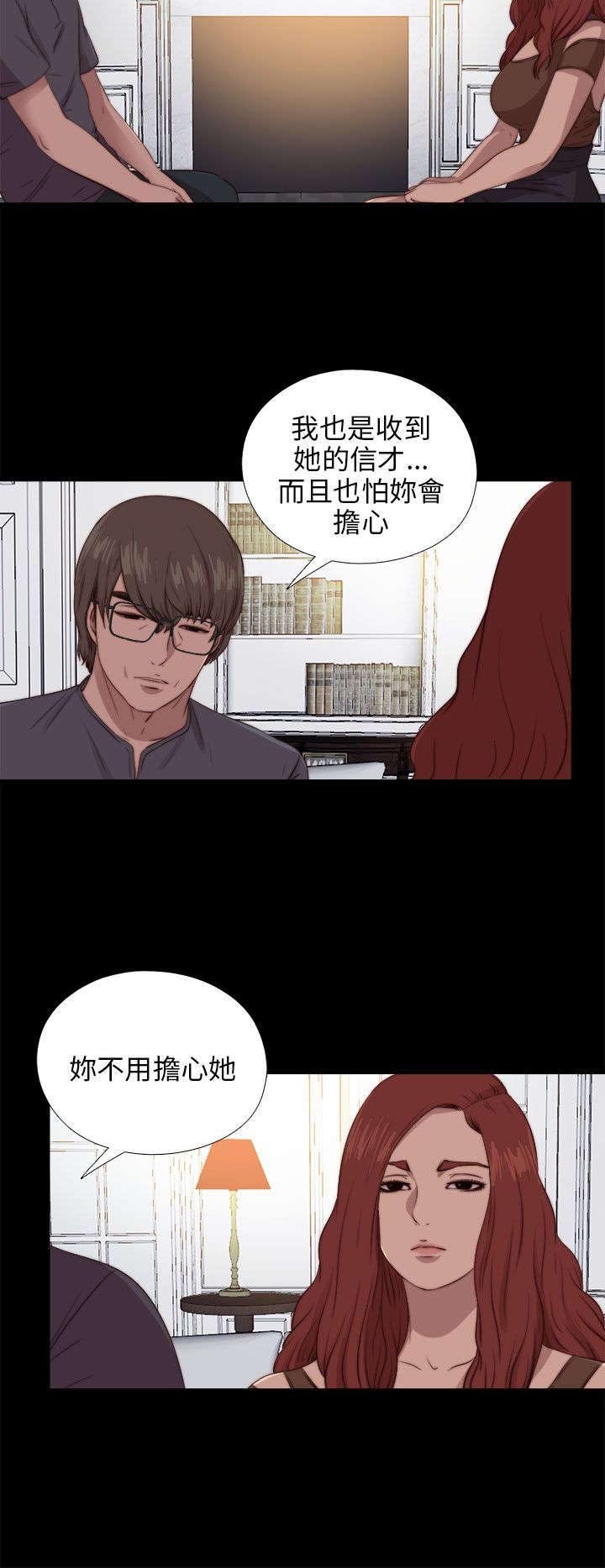 第164章：焦急