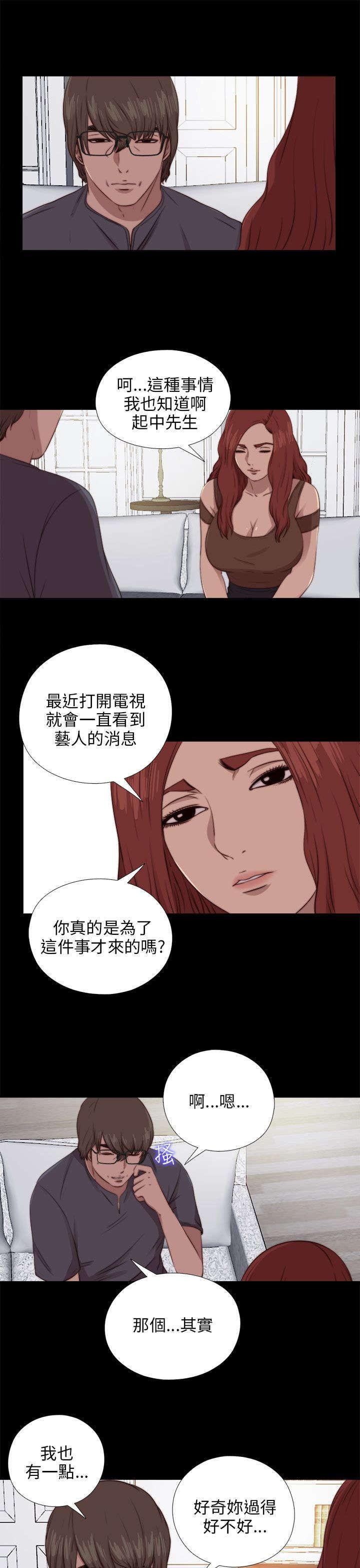 第164章：焦急