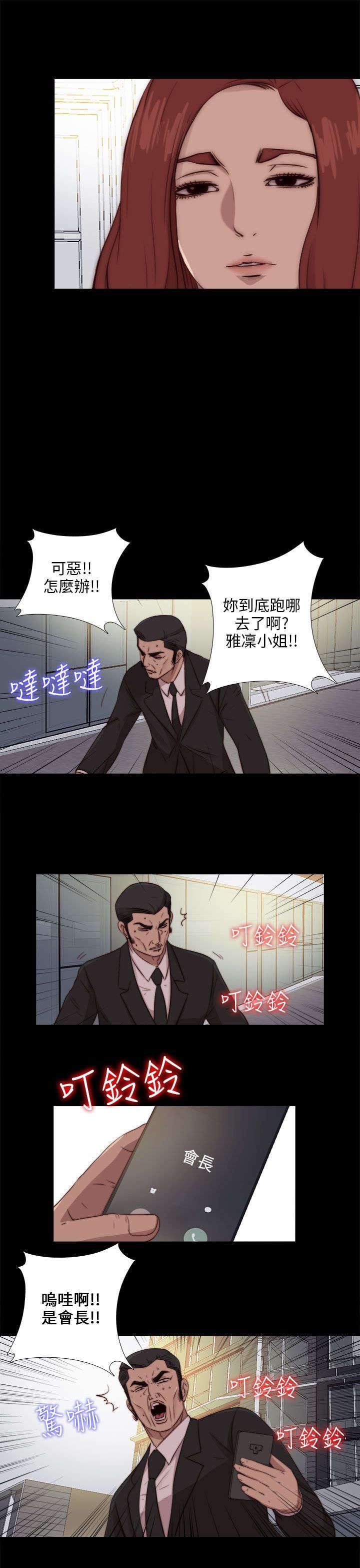 第164章：焦急