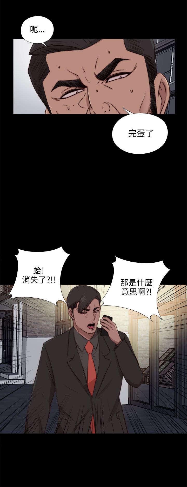 第164章：焦急