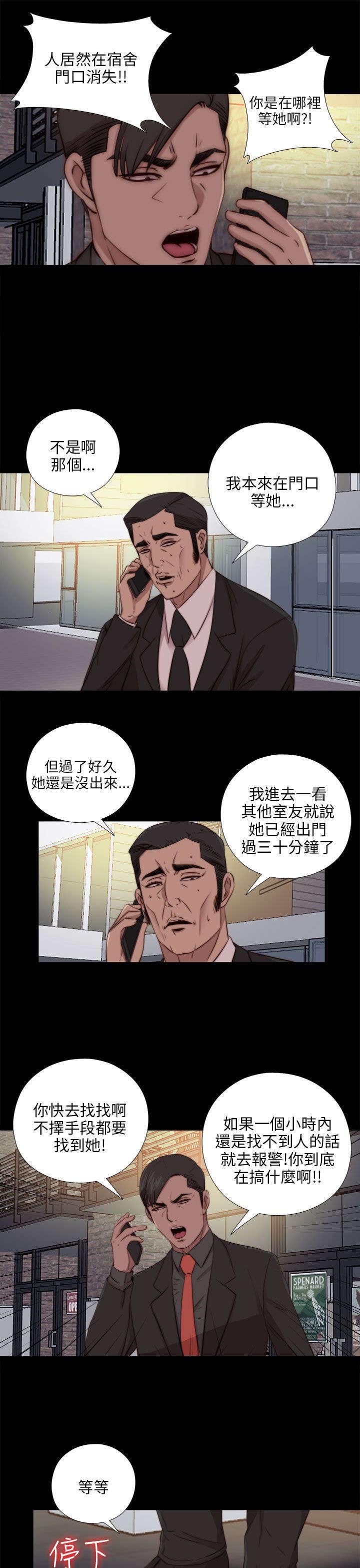第164章：焦急