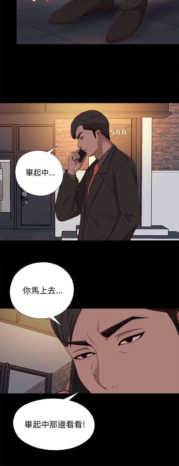 第164章：焦急