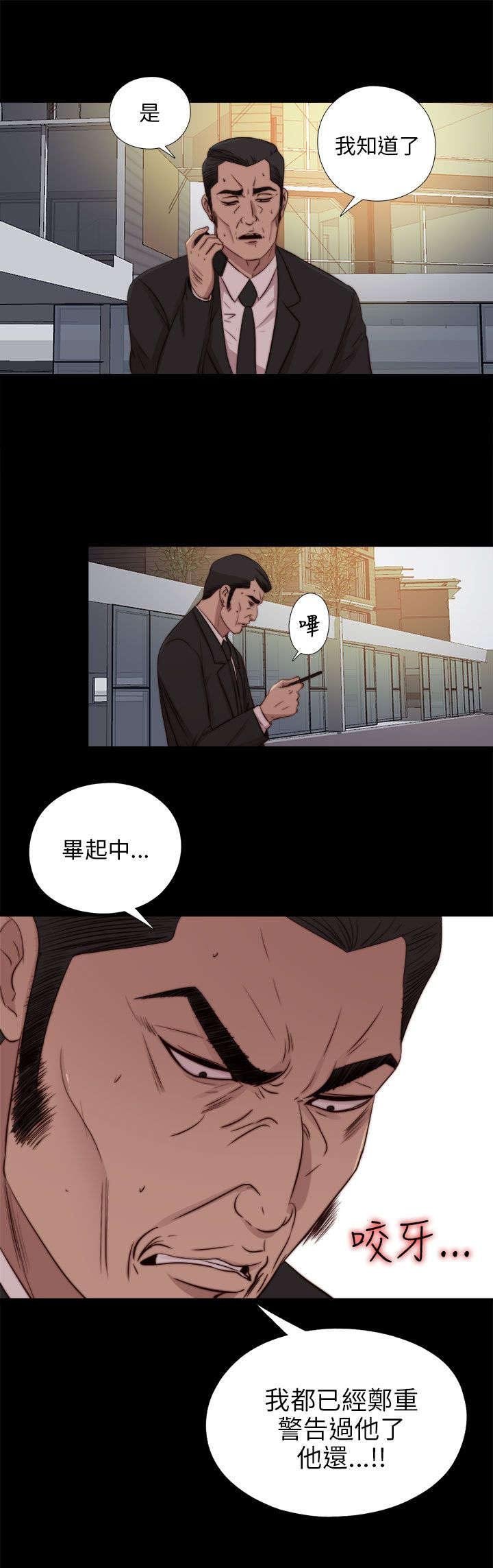 第164章：焦急