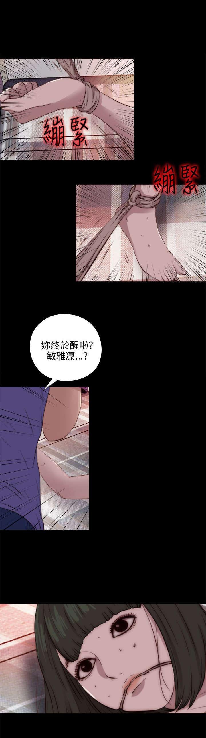 第165章：疯狂的粉丝