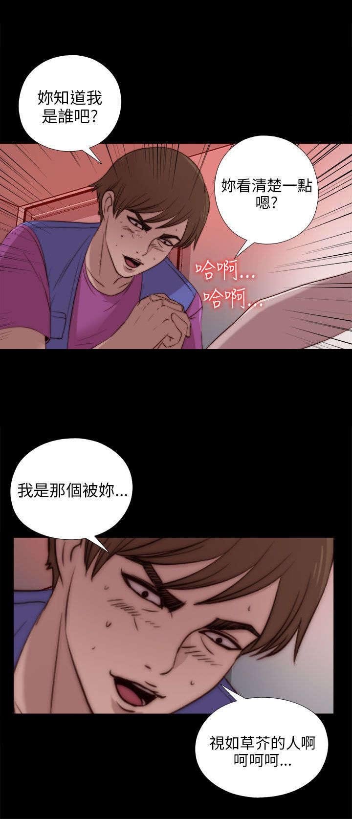 第165章：疯狂的粉丝