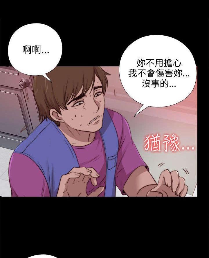 第165章：疯狂的粉丝