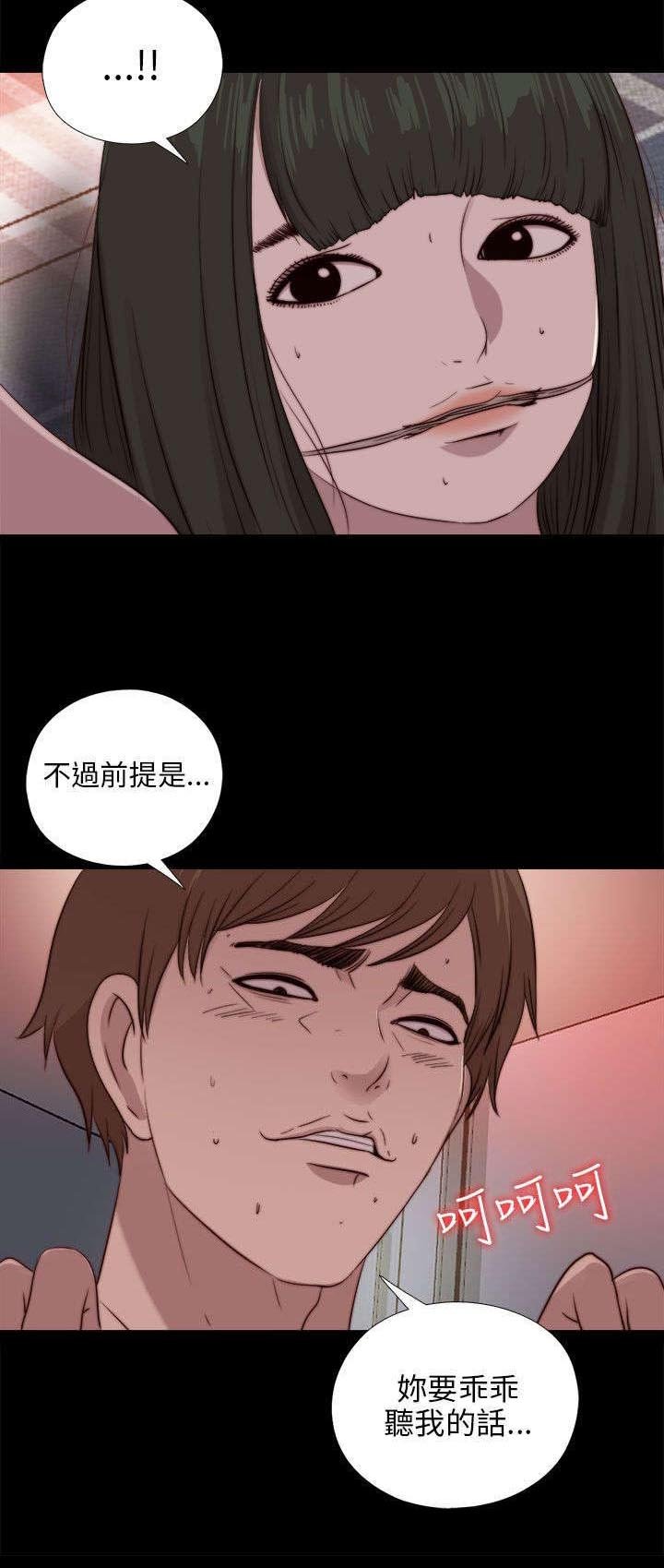 第165章：疯狂的粉丝