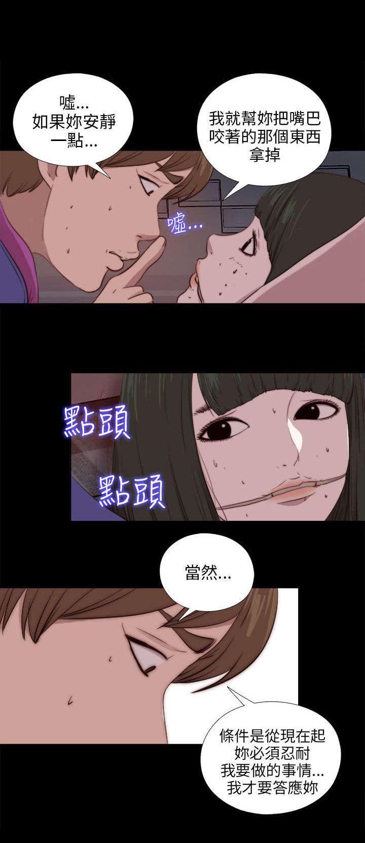 第165章：疯狂的粉丝
