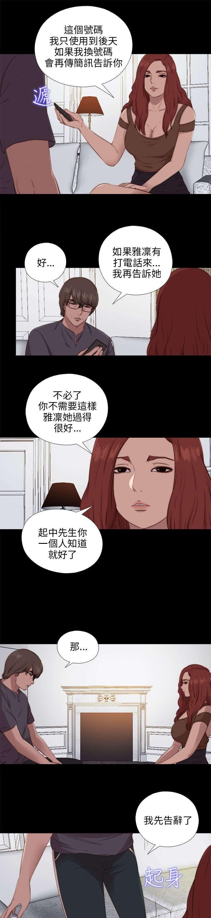第165章：疯狂的粉丝