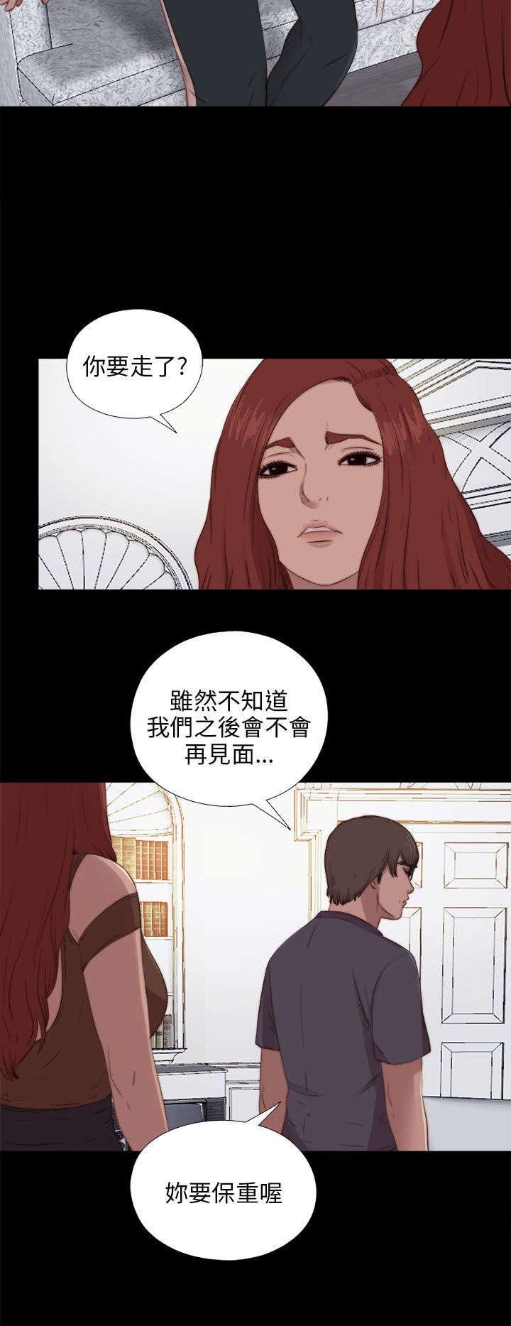 第165章：疯狂的粉丝
