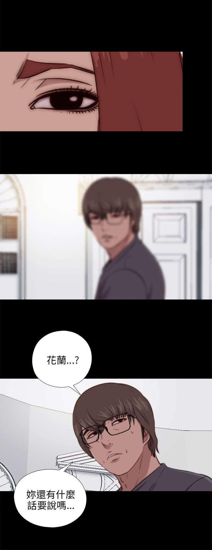 第165章：疯狂的粉丝