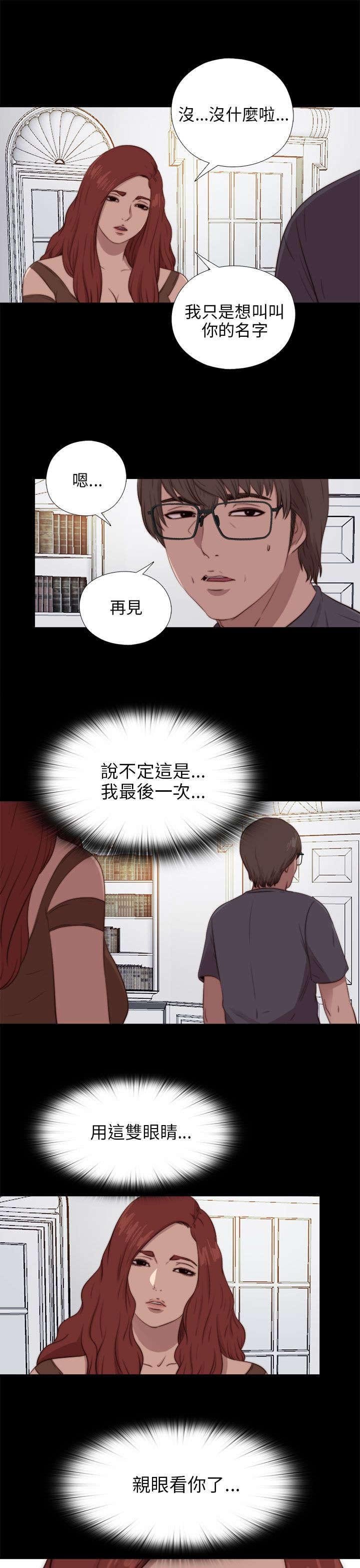 第165章：疯狂的粉丝