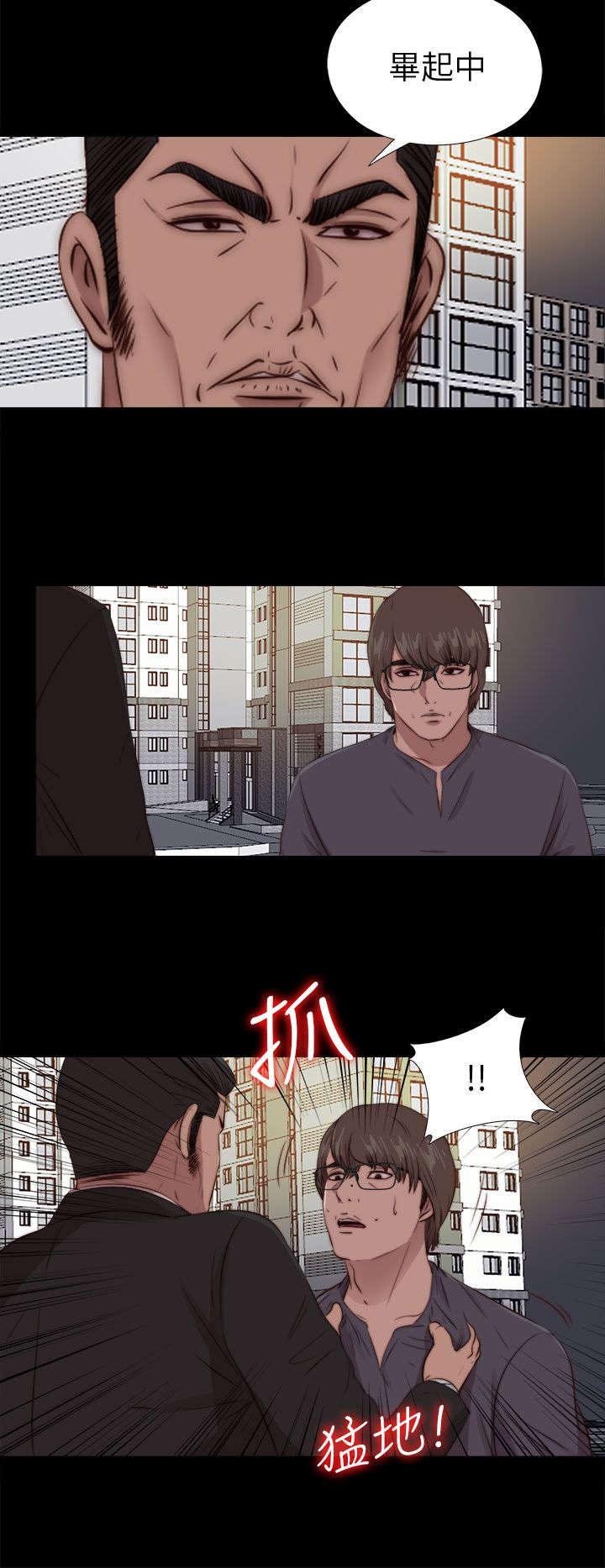 第166章：虐待