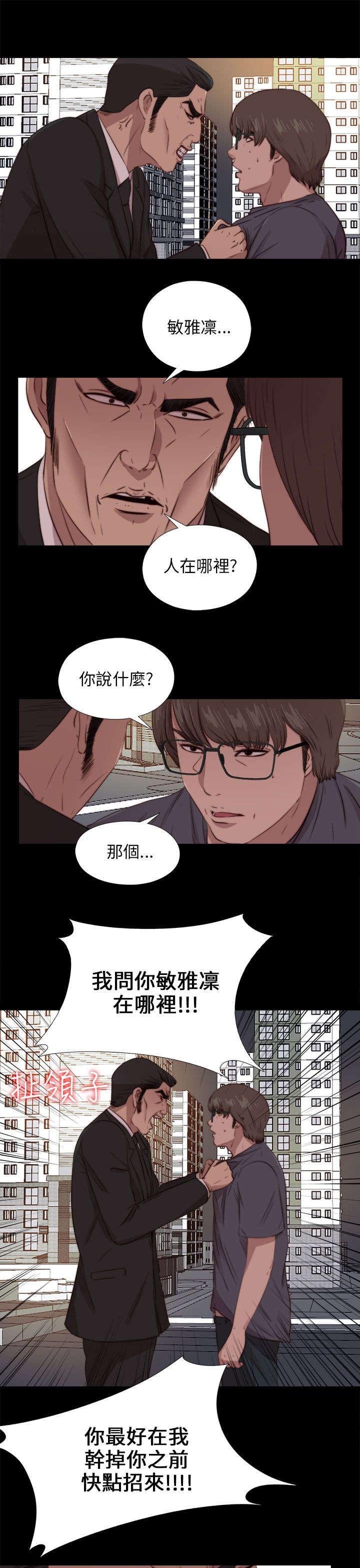 第166章：虐待