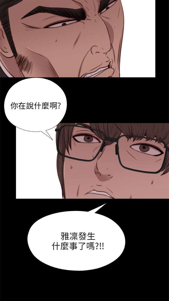 第166章：虐待