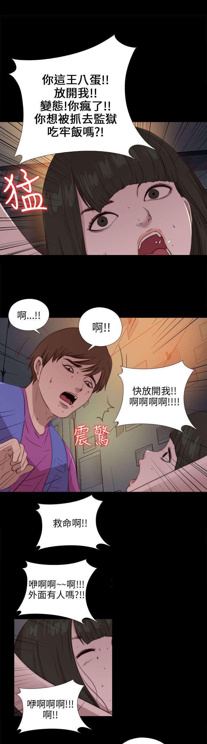 第166章：虐待
