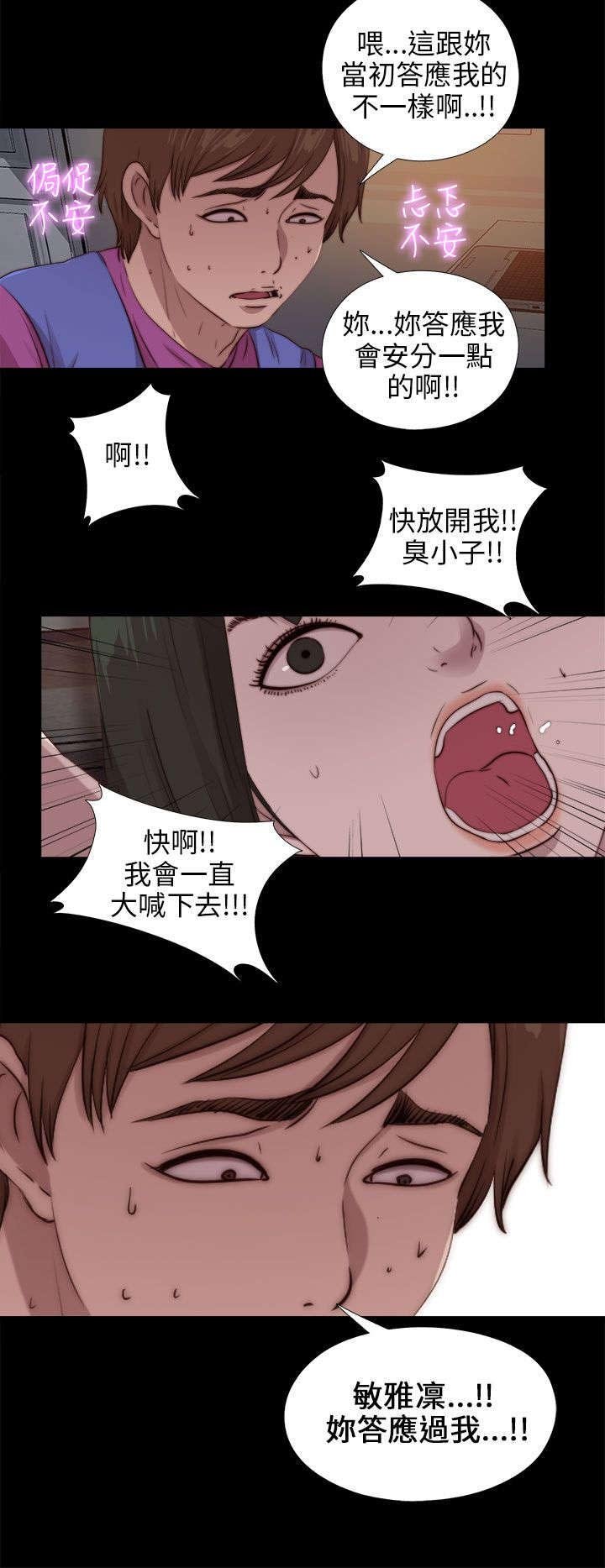 第166章：虐待