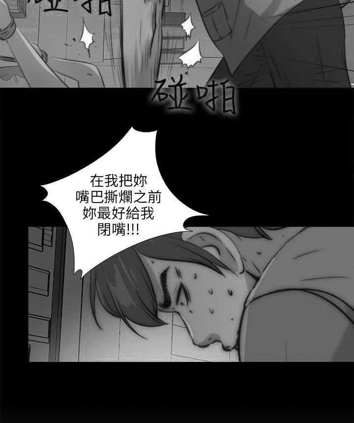第166章：虐待