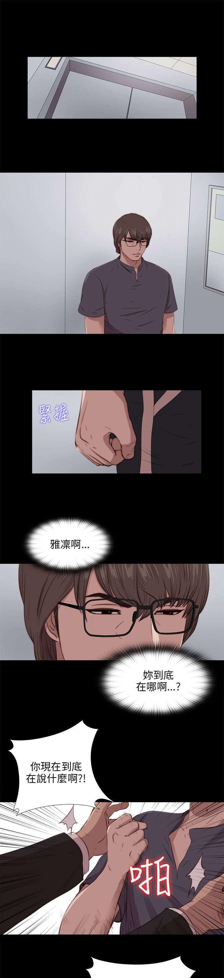 第166章：虐待