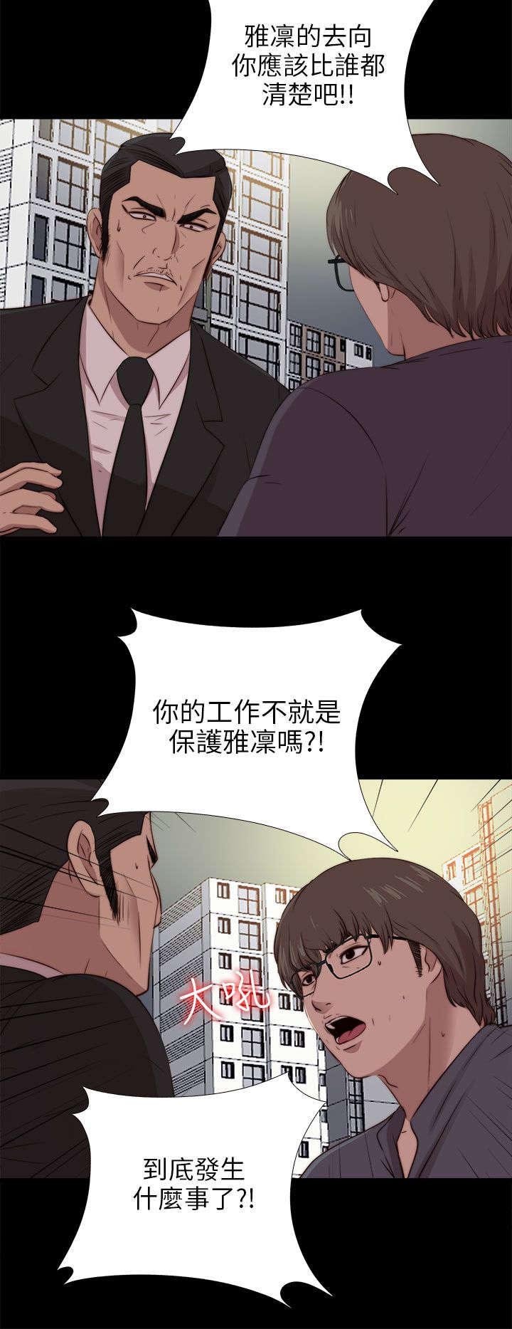 第166章：虐待