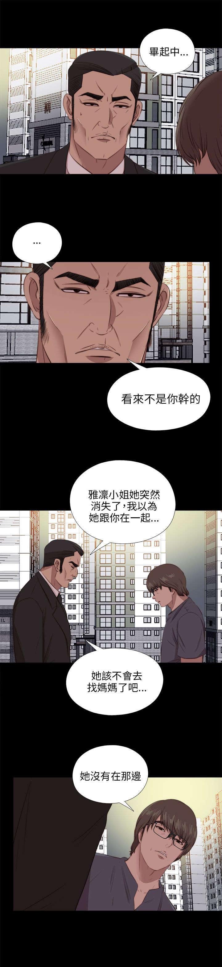 第166章：虐待