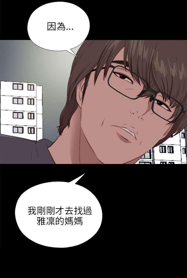 第166章：虐待