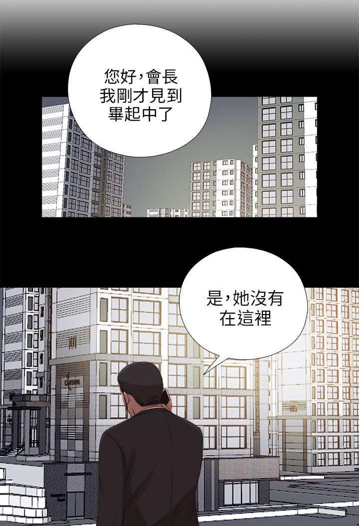 第167章：线索