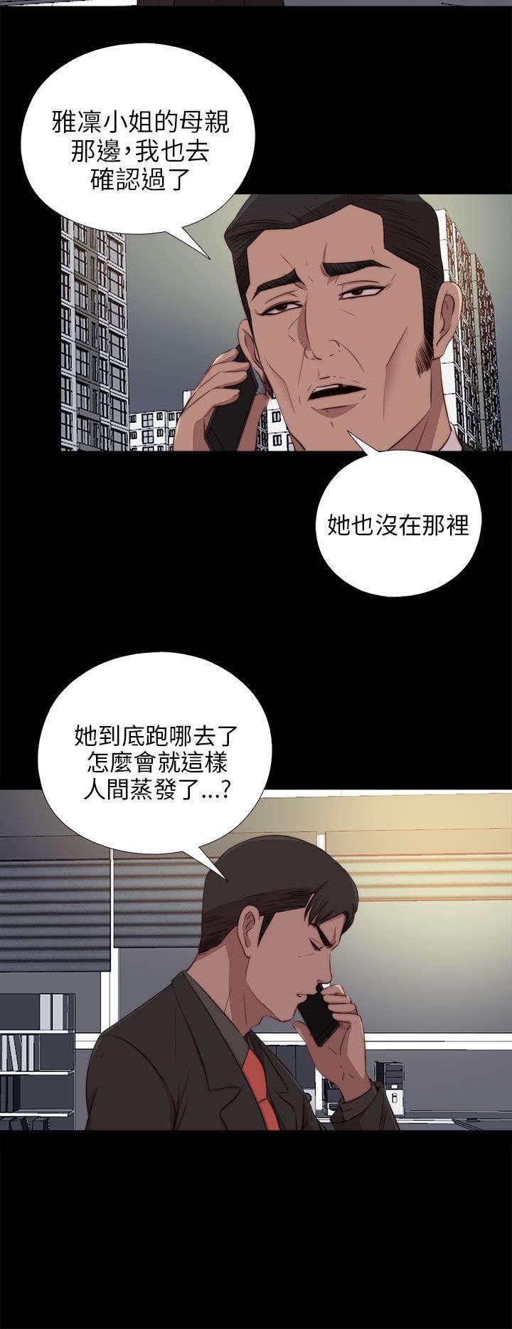 第167章：线索
