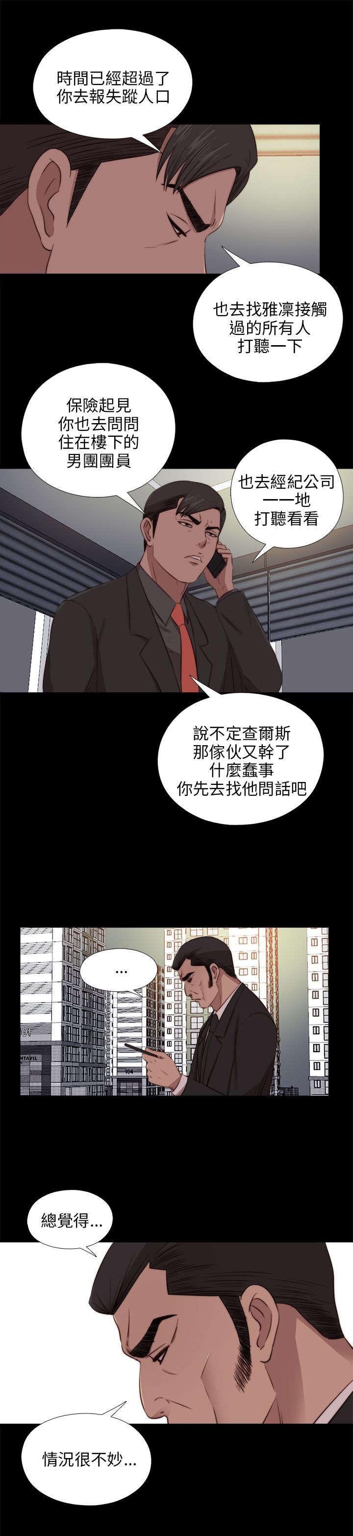 第167章：线索
