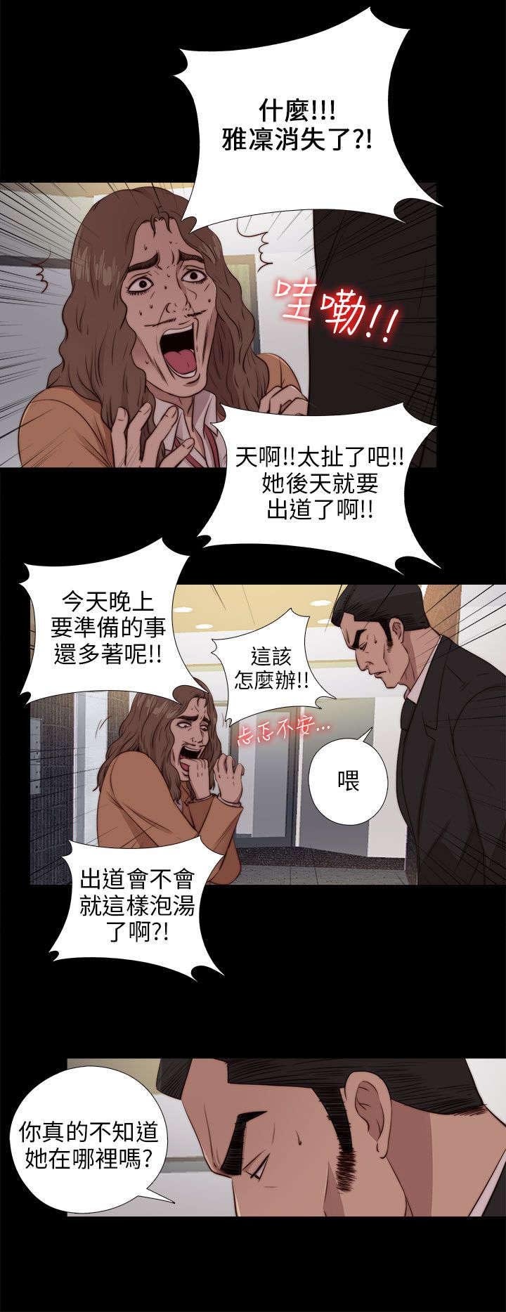 第167章：线索